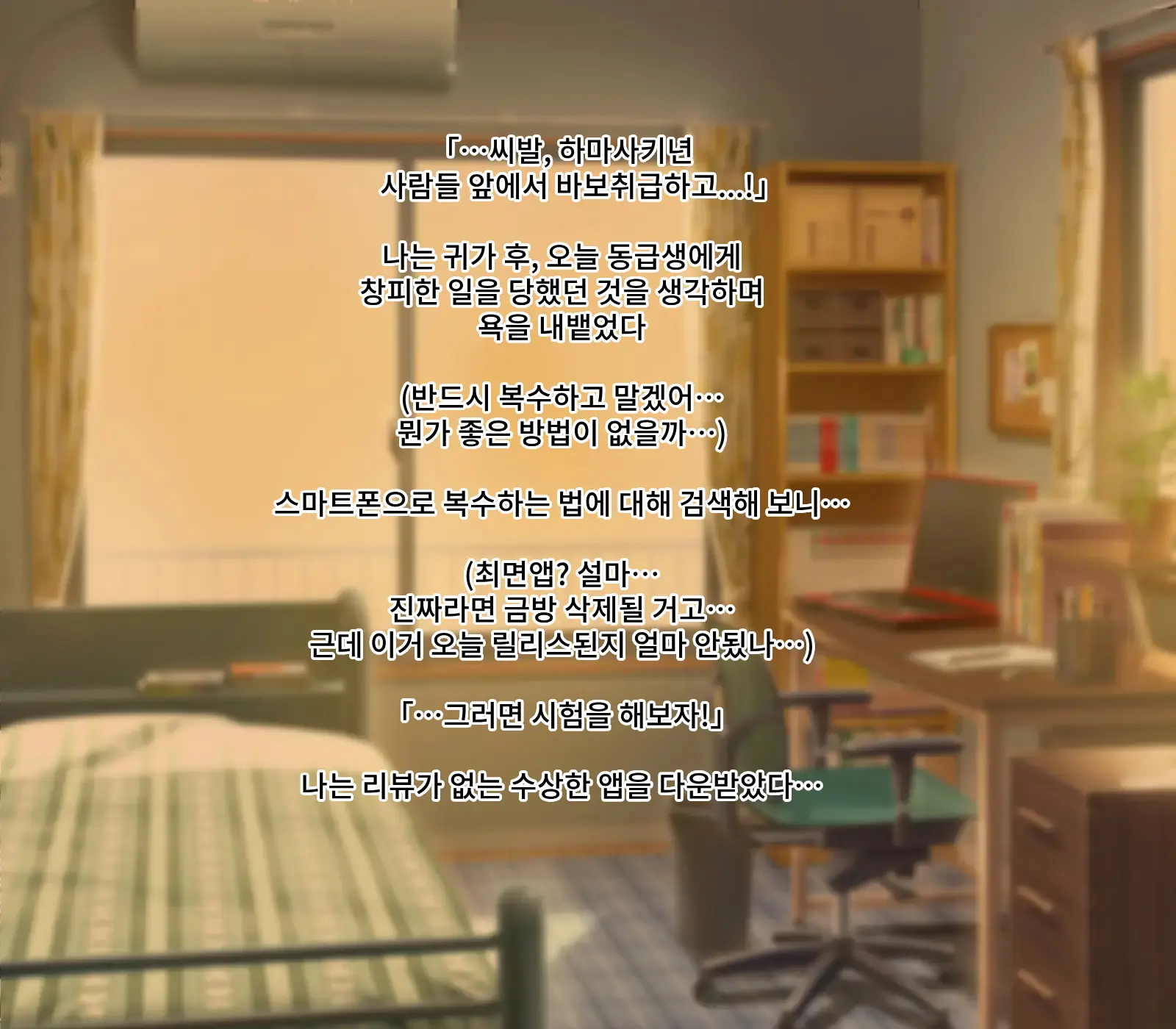 Saimin Ogehin Anal Play ~Ore O Ijimeru Onna-Tachi To Let'S Play~ | 최면 천박한 애널 플레이 ~나를 괴롭히는 여자들과 렛츠 플레이~